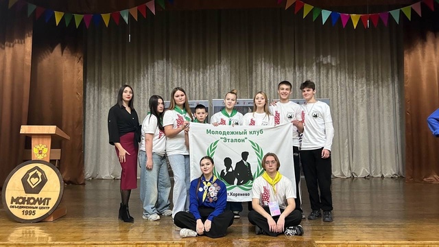Слет клубов ОЦ "МОНОЛИТ".